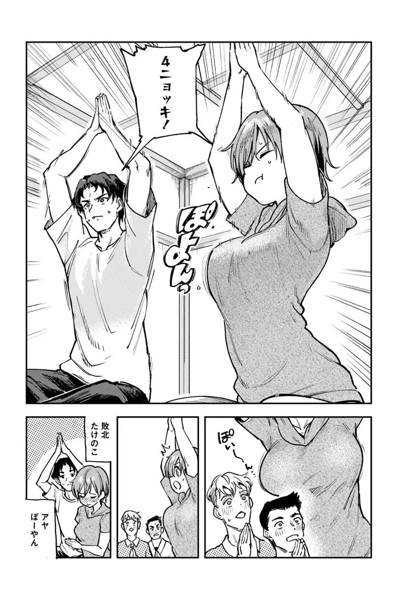 Class de 2-banme ni Kawaii Boyish Osananajimi no Kanzen Kouryaku Shintaku Chat - Chapter 2 - Page 4
