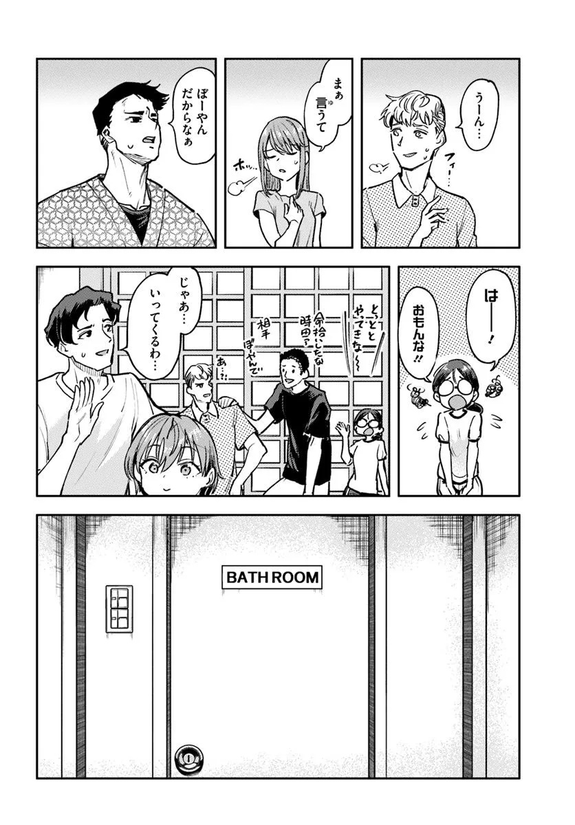 Class de 2-banme ni Kawaii Boyish Osananajimi no Kanzen Kouryaku Shintaku Chat - Chapter 2 - Page 6