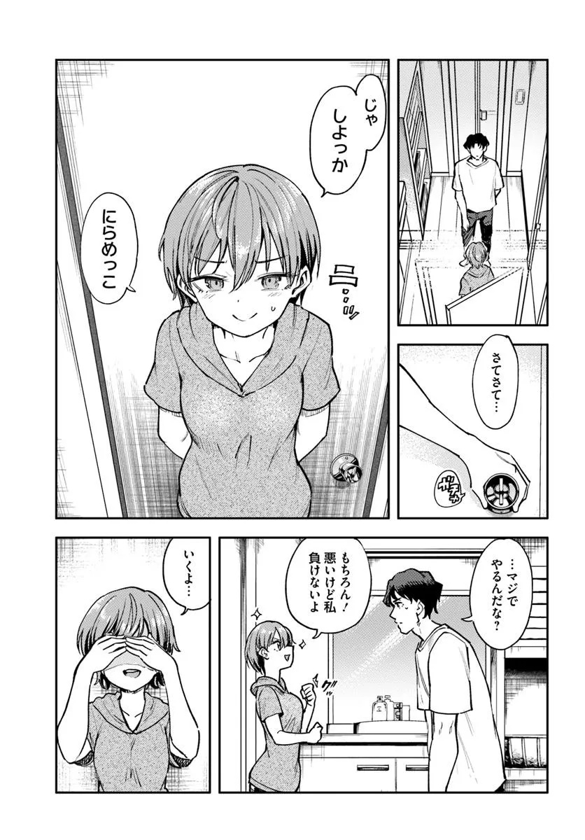 Class de 2-banme ni Kawaii Boyish Osananajimi no Kanzen Kouryaku Shintaku Chat - Chapter 2 - Page 7