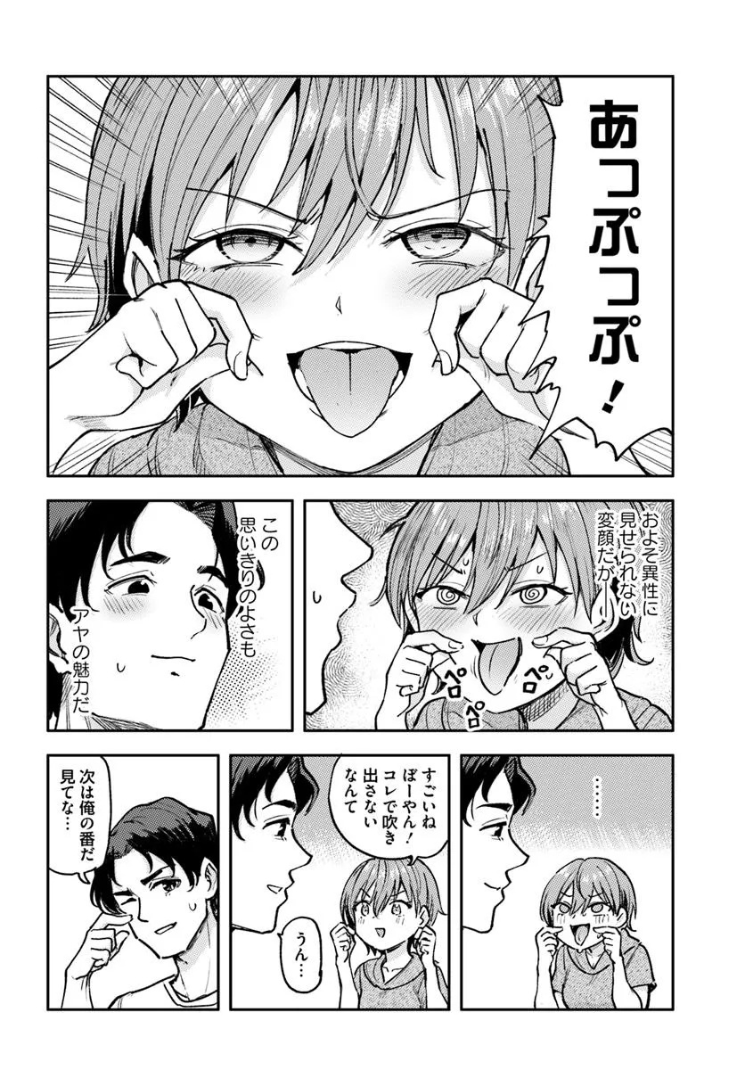 Class de 2-banme ni Kawaii Boyish Osananajimi no Kanzen Kouryaku Shintaku Chat - Chapter 2 - Page 8