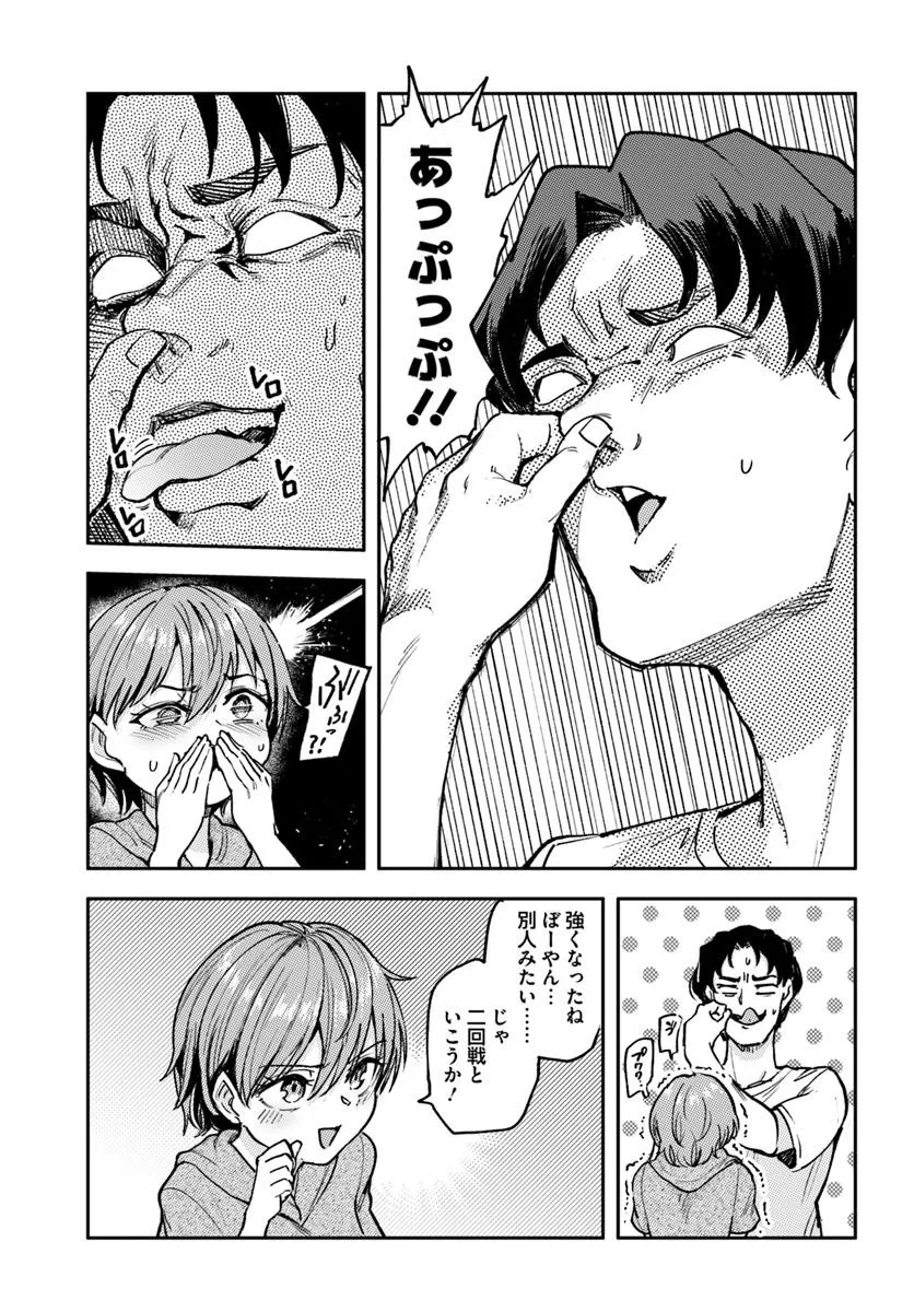 Class de 2-banme ni Kawaii Boyish Osananajimi no Kanzen Kouryaku Shintaku Chat - Chapter 2 - Page 9