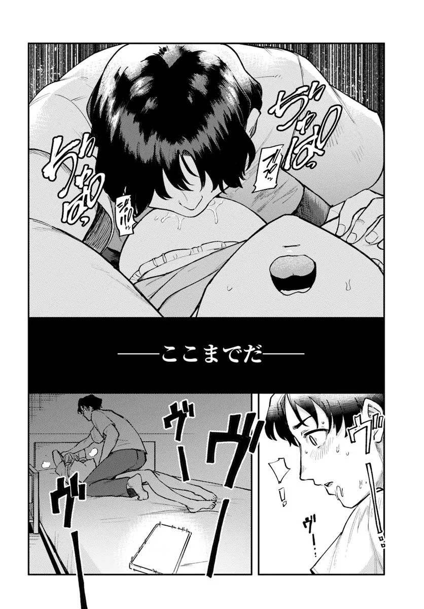 Class de 2-banme ni Kawaii Boyish Osananajimi no Kanzen Kouryaku Shintaku Chat - Chapter 3 - Page 14