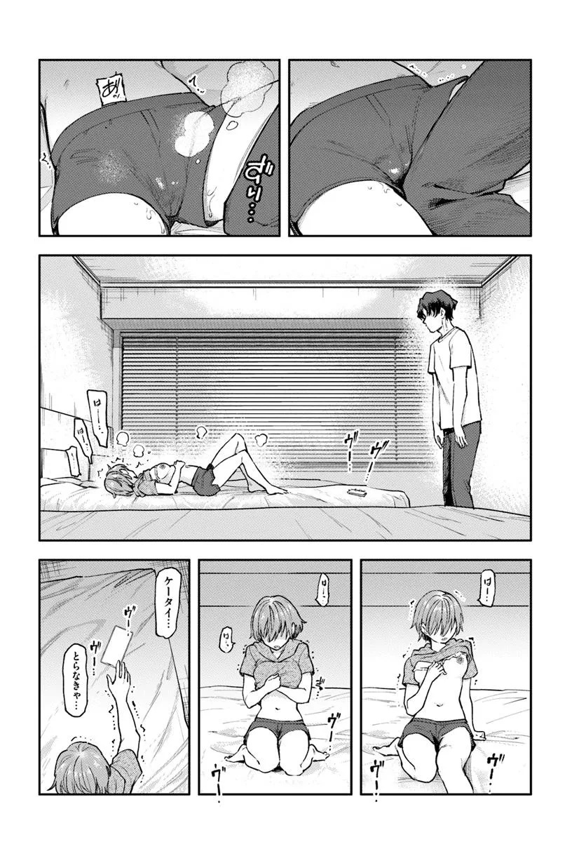 Class de 2-banme ni Kawaii Boyish Osananajimi no Kanzen Kouryaku Shintaku Chat - Chapter 3 - Page 16