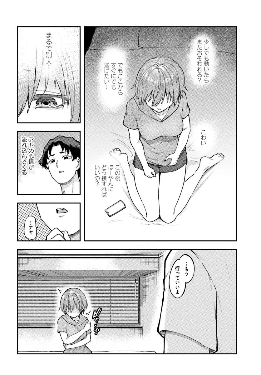 Class de 2-banme ni Kawaii Boyish Osananajimi no Kanzen Kouryaku Shintaku Chat - Chapter 3 - Page 18