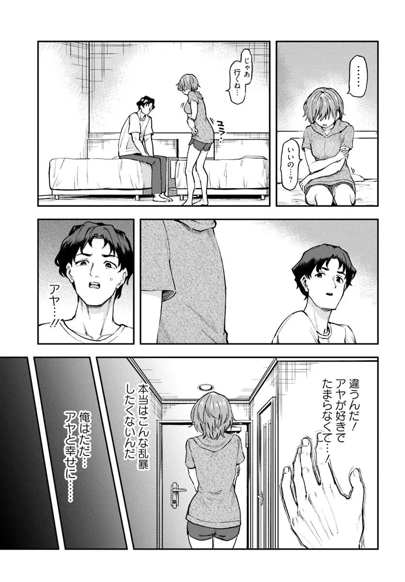 Class de 2-banme ni Kawaii Boyish Osananajimi no Kanzen Kouryaku Shintaku Chat - Chapter 3 - Page 19