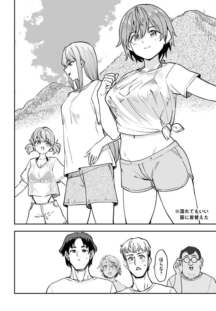 Class de 2-banme ni Kawaii Boyish Osananajimi no Kanzen Kouryaku Shintaku Chat - Chapter 4 - Page 10