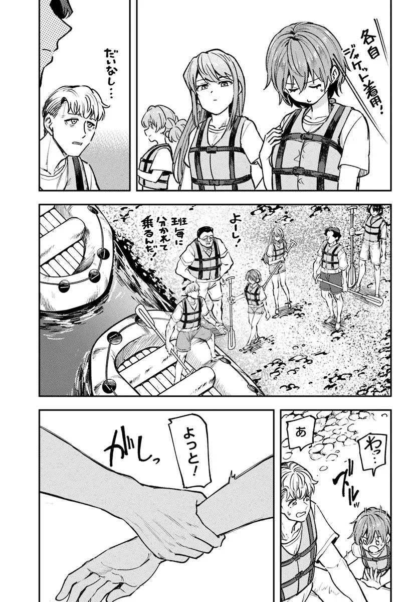 Class de 2-banme ni Kawaii Boyish Osananajimi no Kanzen Kouryaku Shintaku Chat - Chapter 4 - Page 11