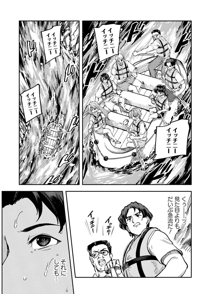 Class de 2-banme ni Kawaii Boyish Osananajimi no Kanzen Kouryaku Shintaku Chat - Chapter 4 - Page 13