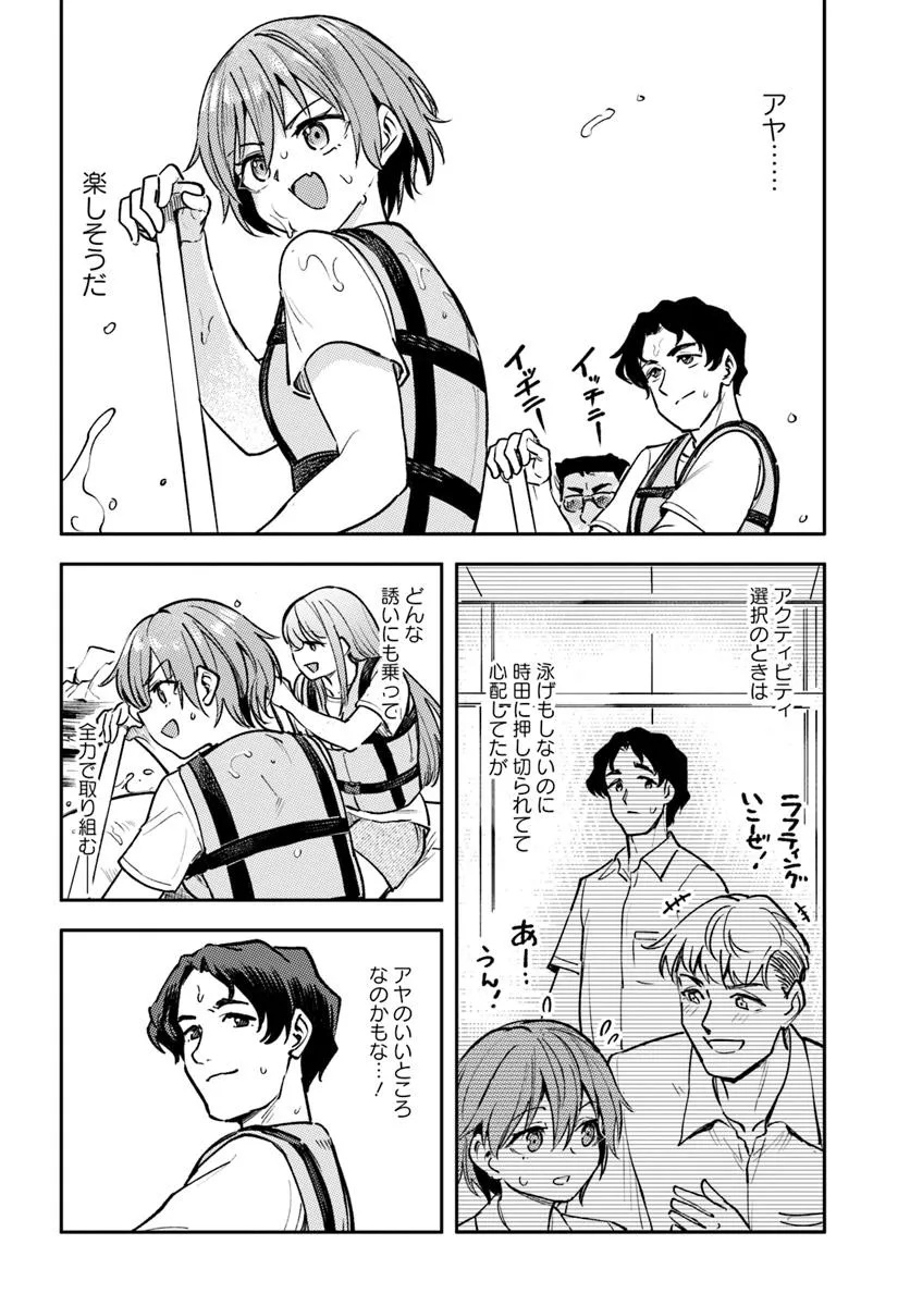 Class de 2-banme ni Kawaii Boyish Osananajimi no Kanzen Kouryaku Shintaku Chat - Chapter 4 - Page 14