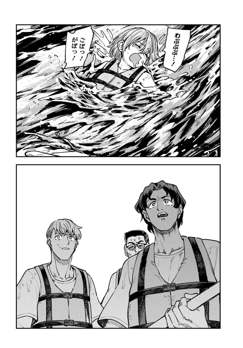 Class de 2-banme ni Kawaii Boyish Osananajimi no Kanzen Kouryaku Shintaku Chat - Chapter 4 - Page 16