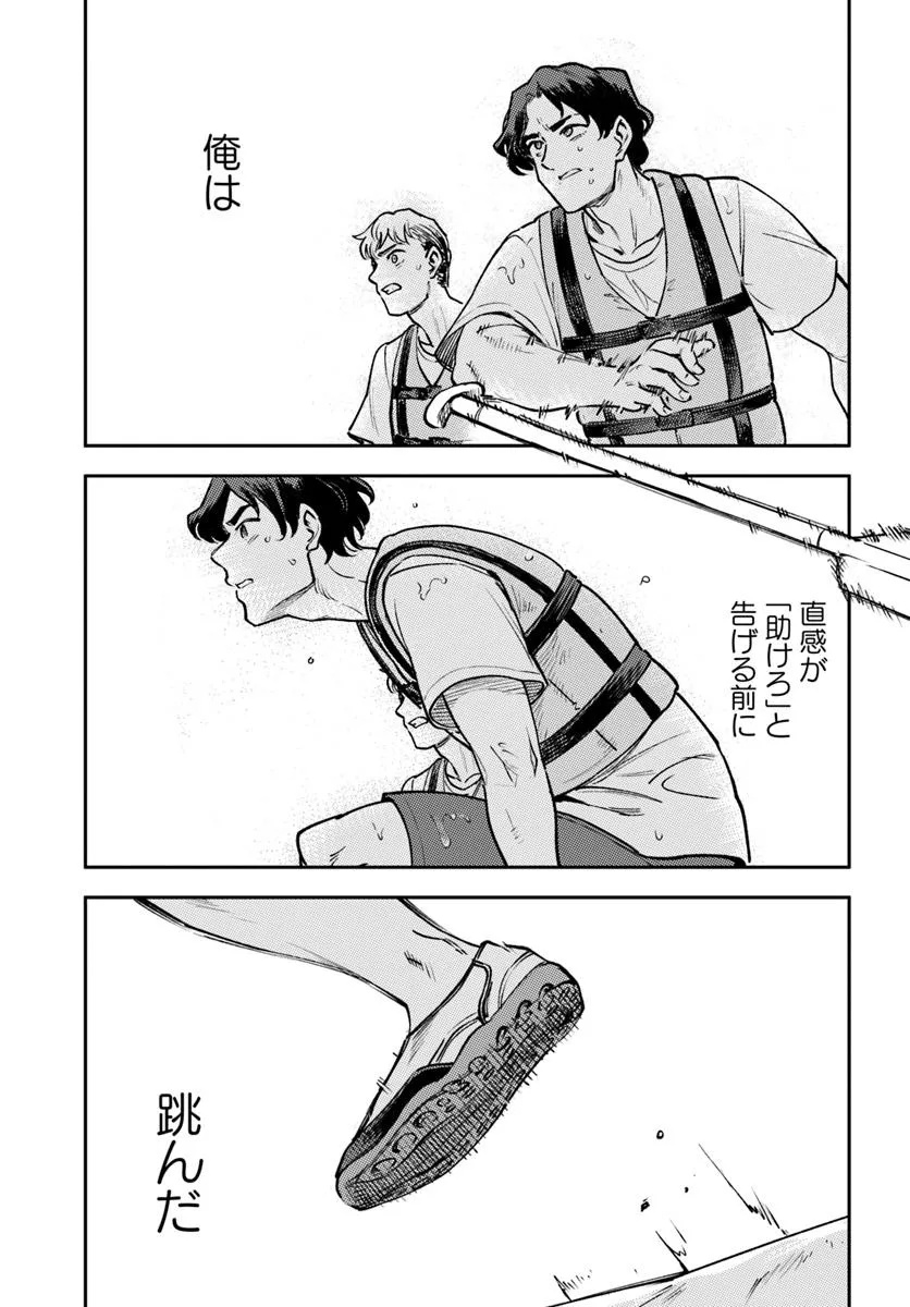 Class de 2-banme ni Kawaii Boyish Osananajimi no Kanzen Kouryaku Shintaku Chat - Chapter 4 - Page 17