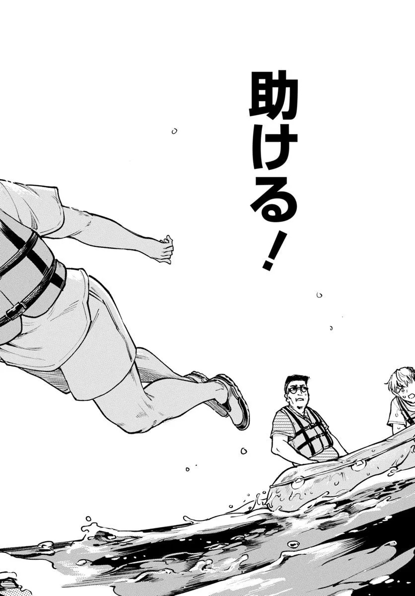 Class de 2-banme ni Kawaii Boyish Osananajimi no Kanzen Kouryaku Shintaku Chat - Chapter 4 - Page 18