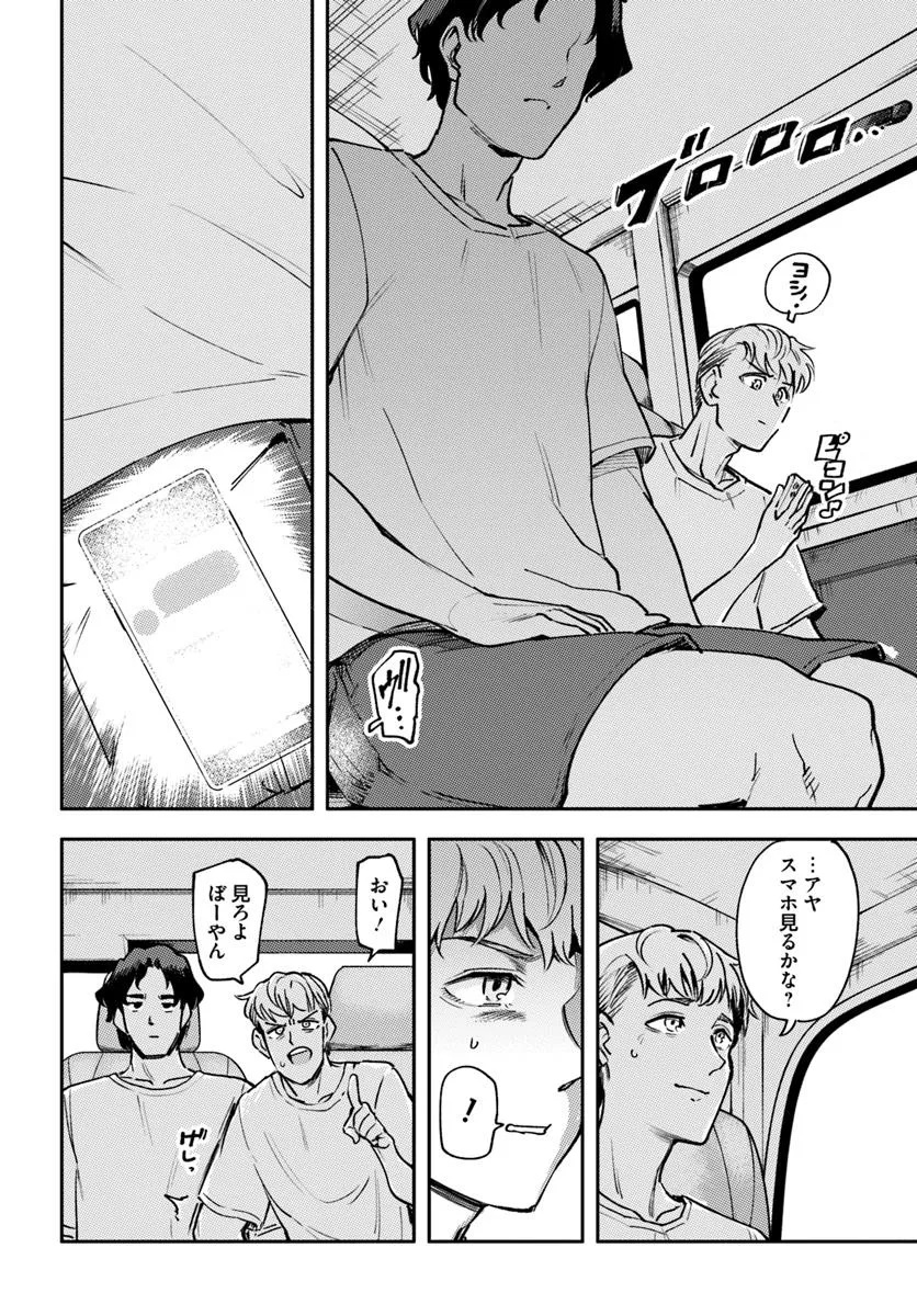 Class de 2-banme ni Kawaii Boyish Osananajimi no Kanzen Kouryaku Shintaku Chat - Chapter 4 - Page 4