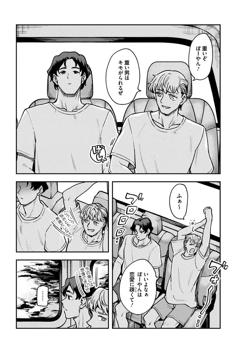 Class de 2-banme ni Kawaii Boyish Osananajimi no Kanzen Kouryaku Shintaku Chat - Chapter 4 - Page 8