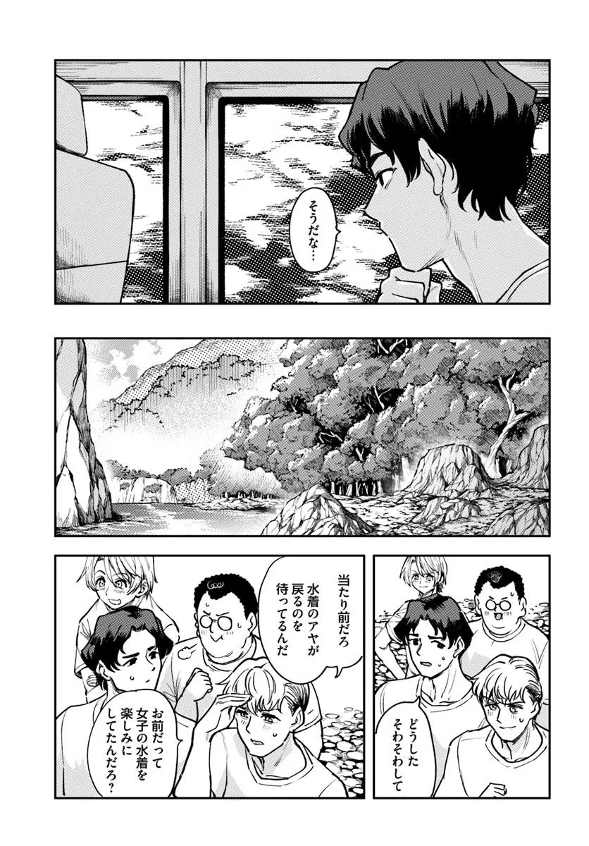 Class de 2-banme ni Kawaii Boyish Osananajimi no Kanzen Kouryaku Shintaku Chat - Chapter 4 - Page 9