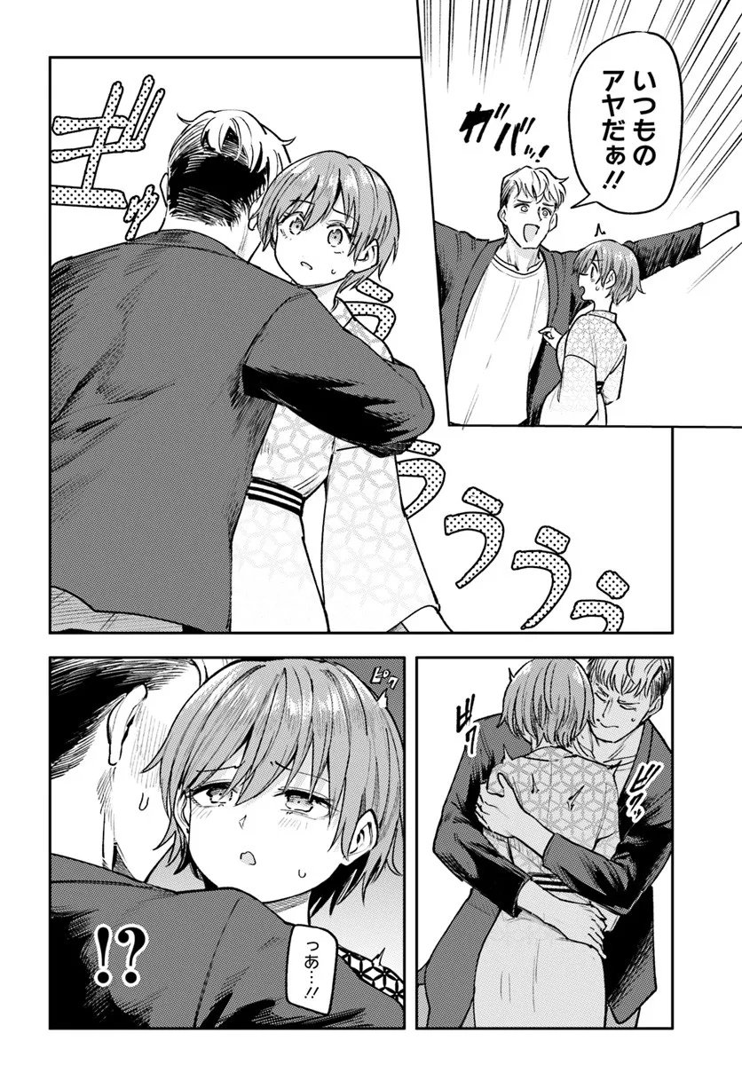 Class de 2-banme ni Kawaii Boyish Osananajimi no Kanzen Kouryaku Shintaku Chat - Chapter 7.1 - Page 10