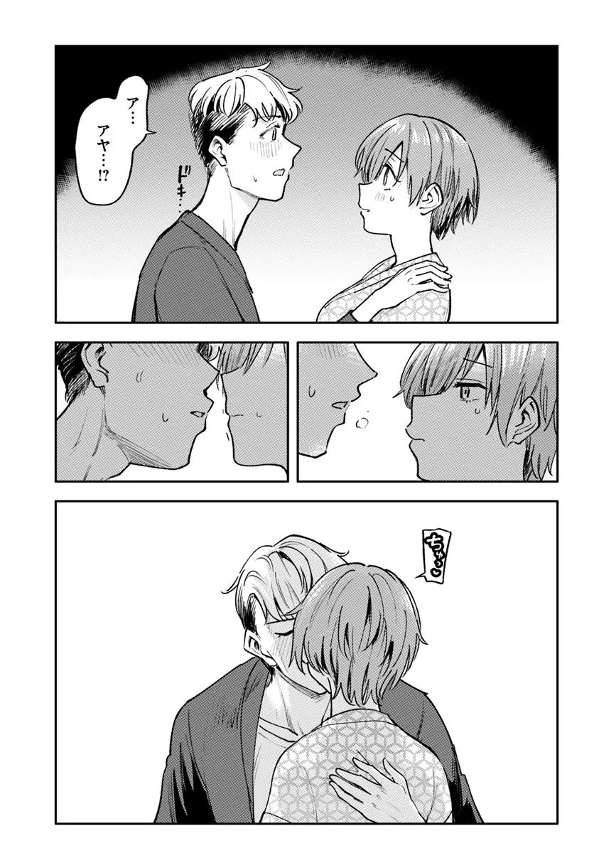 Class de 2-banme ni Kawaii Boyish Osananajimi no Kanzen Kouryaku Shintaku Chat - Chapter 7.1 - Page 11