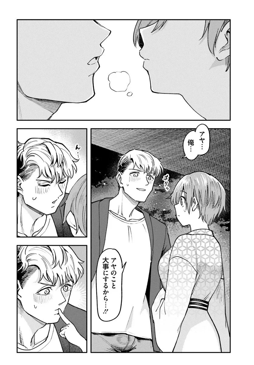 Class de 2-banme ni Kawaii Boyish Osananajimi no Kanzen Kouryaku Shintaku Chat - Chapter 7.1 - Page 12