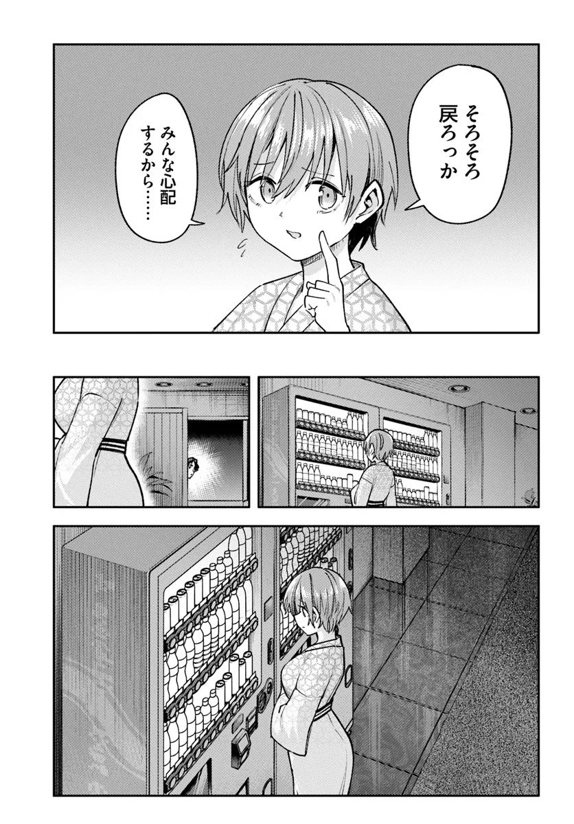 Class de 2-banme ni Kawaii Boyish Osananajimi no Kanzen Kouryaku Shintaku Chat - Chapter 7.1 - Page 13