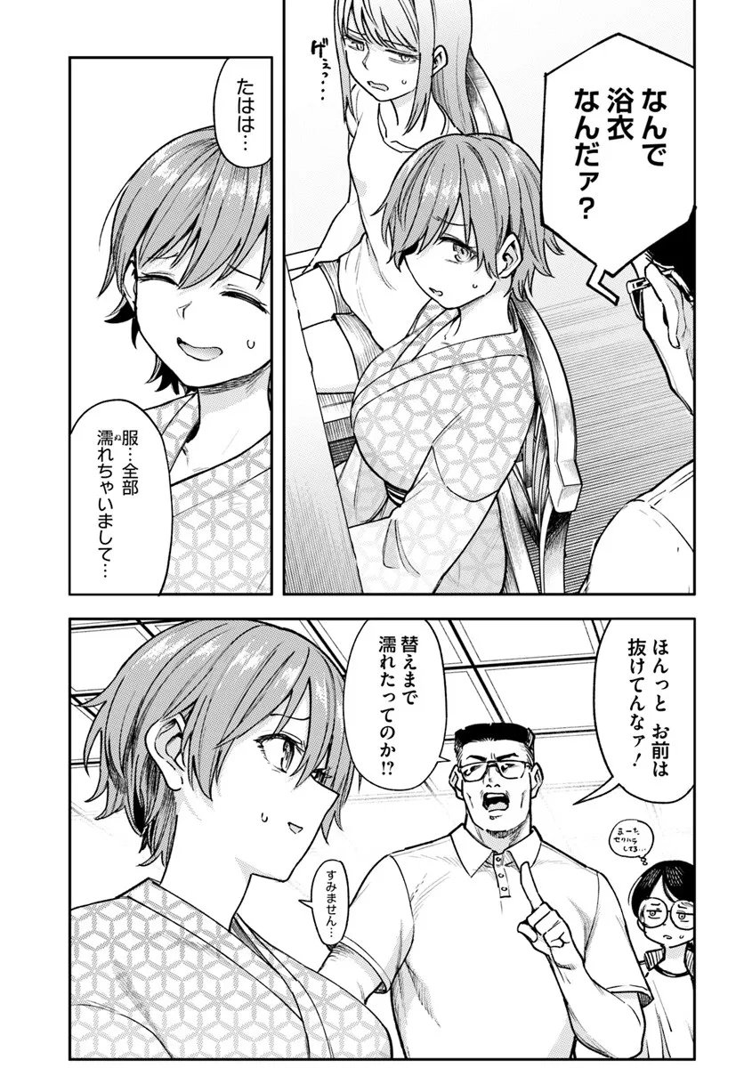 Class de 2-banme ni Kawaii Boyish Osananajimi no Kanzen Kouryaku Shintaku Chat - Chapter 7.1 - Page 3