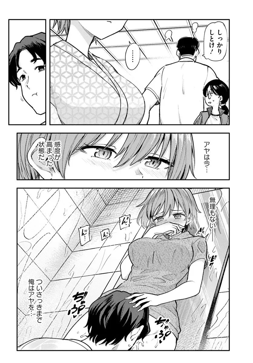 Class de 2-banme ni Kawaii Boyish Osananajimi no Kanzen Kouryaku Shintaku Chat - Chapter 7.1 - Page 4