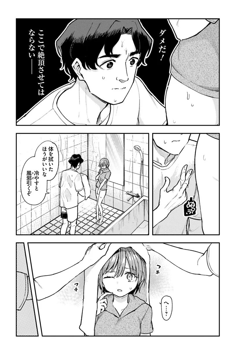 Class de 2-banme ni Kawaii Boyish Osananajimi no Kanzen Kouryaku Shintaku Chat - Chapter 7.1 - Page 6