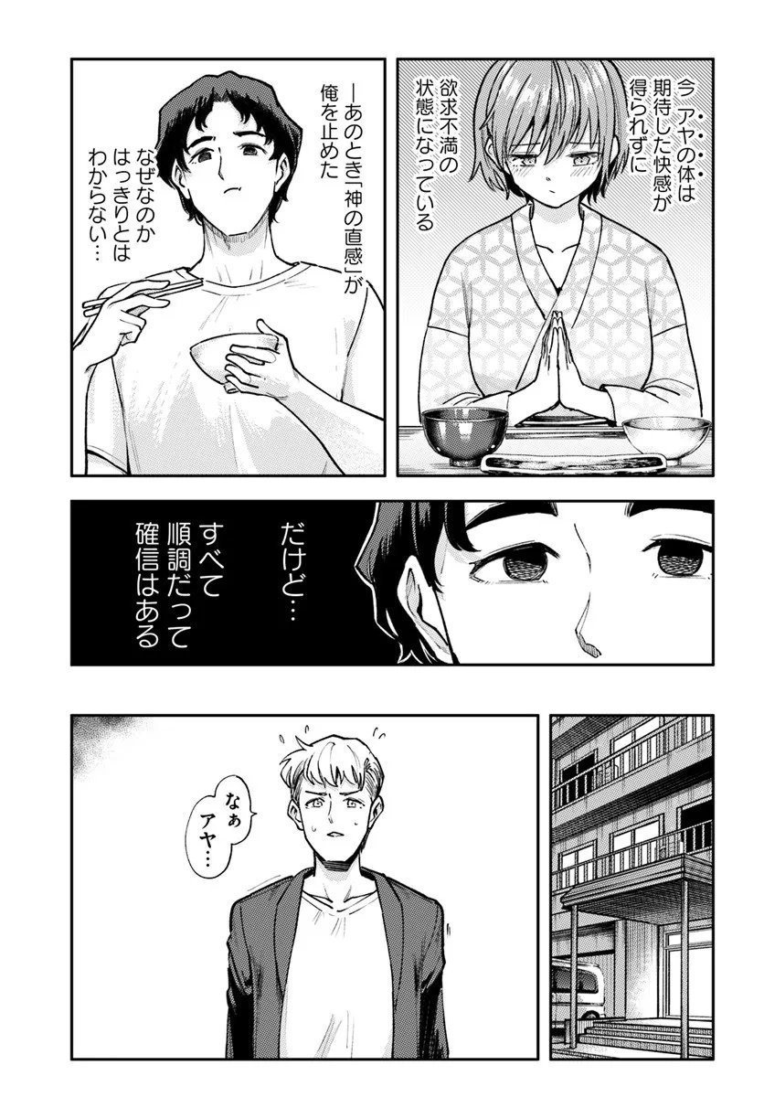 Class de 2-banme ni Kawaii Boyish Osananajimi no Kanzen Kouryaku Shintaku Chat - Chapter 7.1 - Page 7
