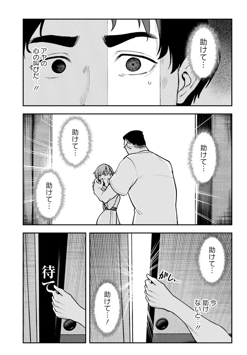 Class de 2-banme ni Kawaii Boyish Osananajimi no Kanzen Kouryaku Shintaku Chat - Chapter 7.2 - Page 10