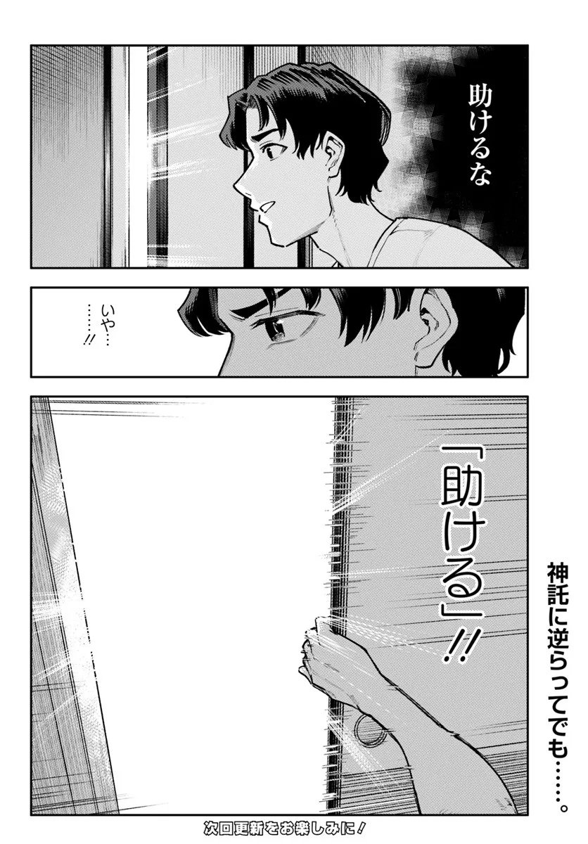 Class de 2-banme ni Kawaii Boyish Osananajimi no Kanzen Kouryaku Shintaku Chat - Chapter 7.2 - Page 11