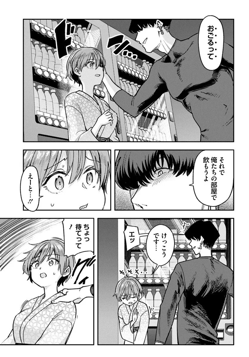 Class de 2-banme ni Kawaii Boyish Osananajimi no Kanzen Kouryaku Shintaku Chat - Chapter 7.2 - Page 2