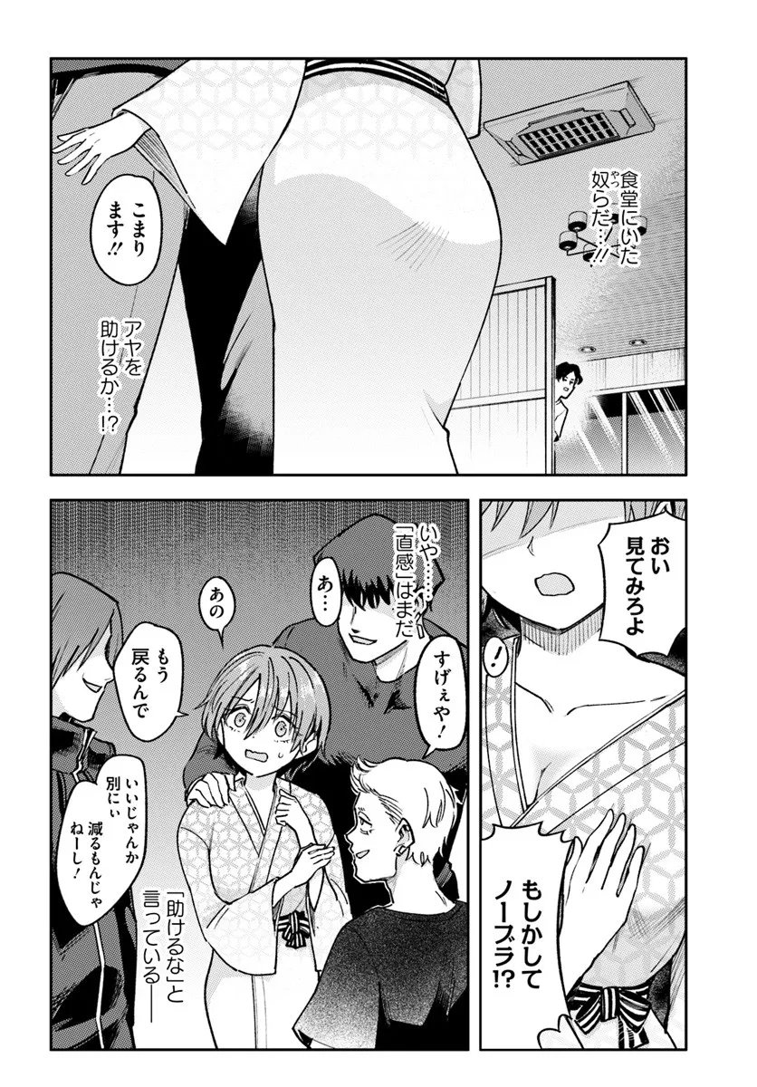 Class de 2-banme ni Kawaii Boyish Osananajimi no Kanzen Kouryaku Shintaku Chat - Chapter 7.2 - Page 3
