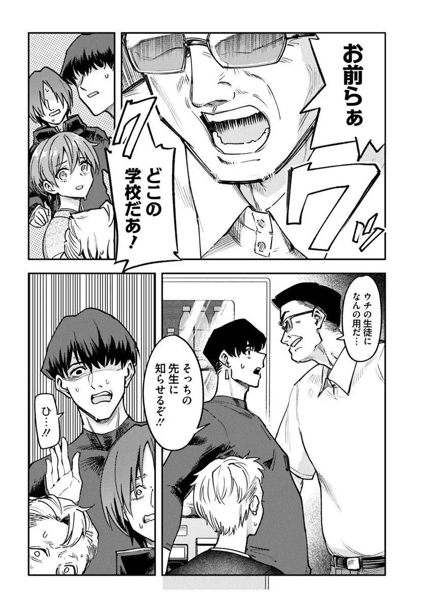 Class de 2-banme ni Kawaii Boyish Osananajimi no Kanzen Kouryaku Shintaku Chat - Chapter 7.2 - Page 5