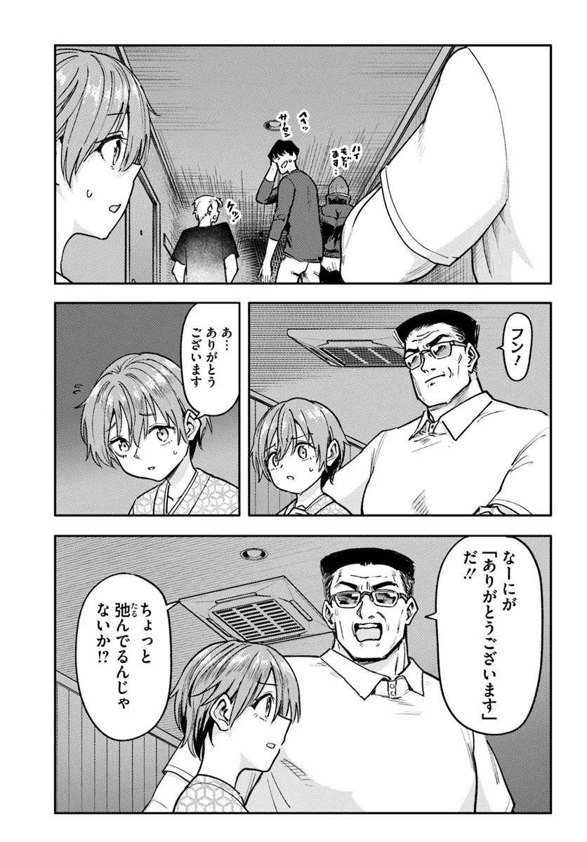 Class de 2-banme ni Kawaii Boyish Osananajimi no Kanzen Kouryaku Shintaku Chat - Chapter 7.2 - Page 6