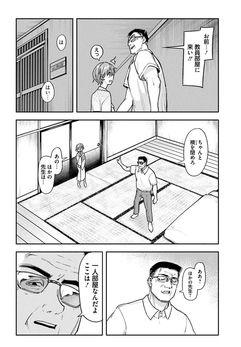 Class de 2-banme ni Kawaii Boyish Osananajimi no Kanzen Kouryaku Shintaku Chat - Chapter 7.2 - Page 7