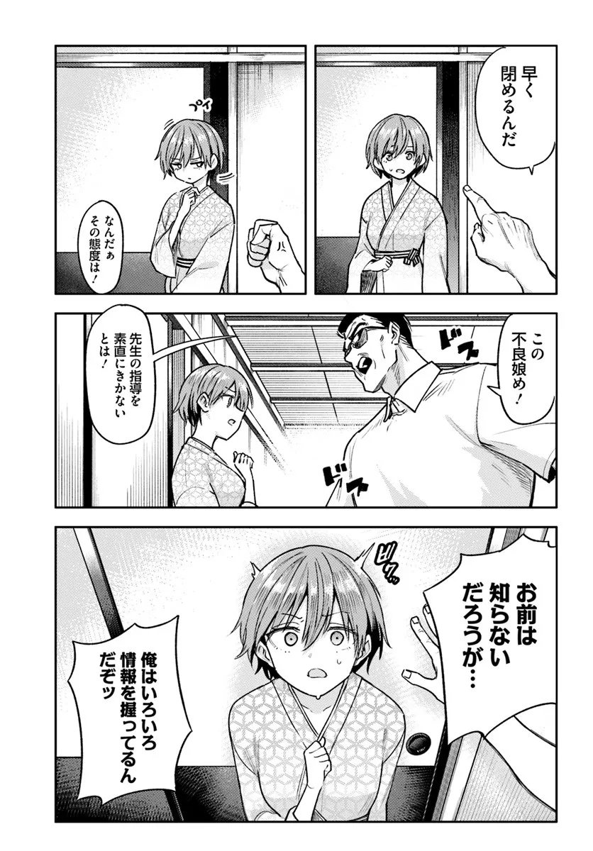 Class de 2-banme ni Kawaii Boyish Osananajimi no Kanzen Kouryaku Shintaku Chat - Chapter 7.2 - Page 8