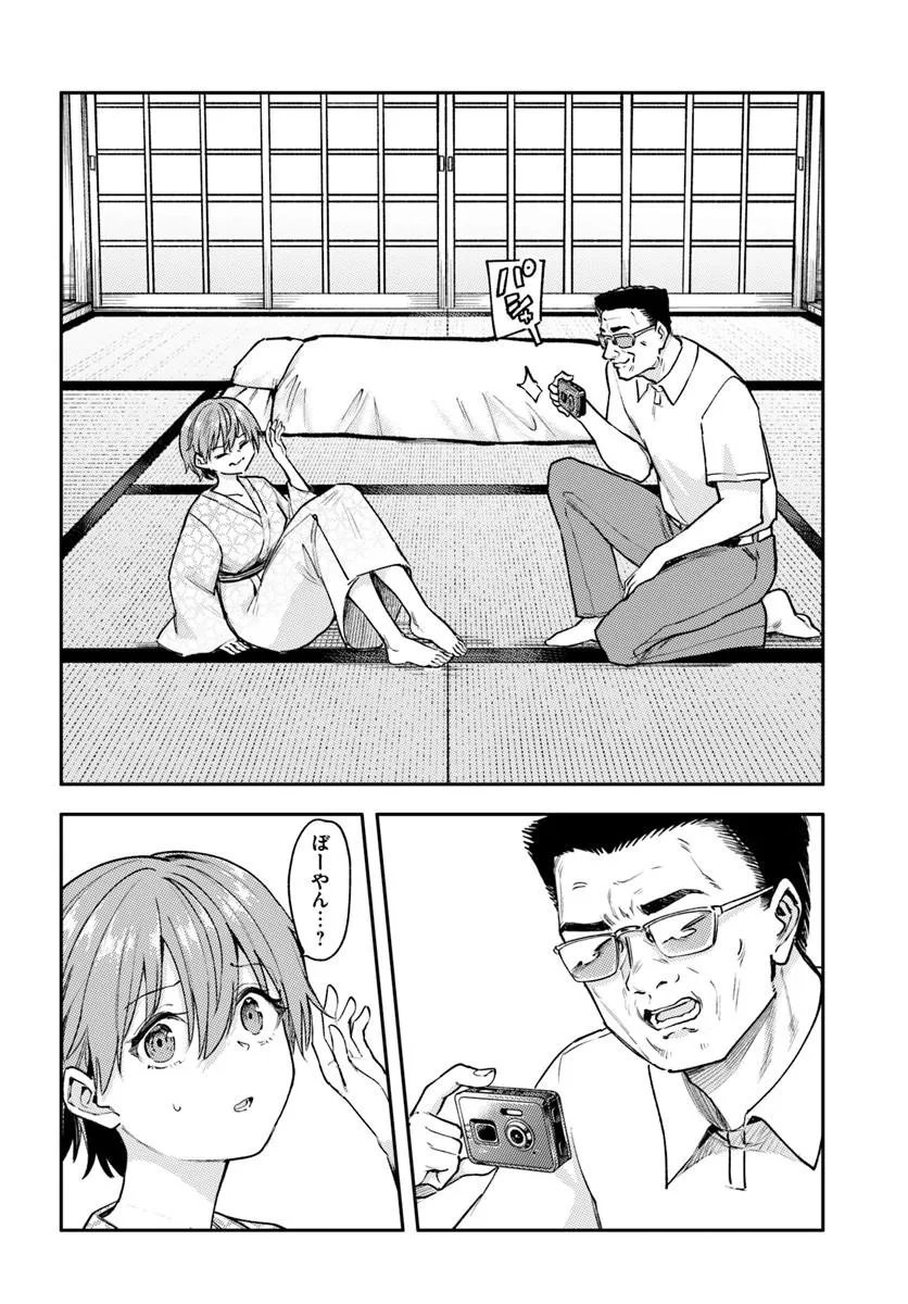 Class de 2-banme ni Kawaii Boyish Osananajimi no Kanzen Kouryaku Shintaku Chat - Chapter 8.1 - Page 10