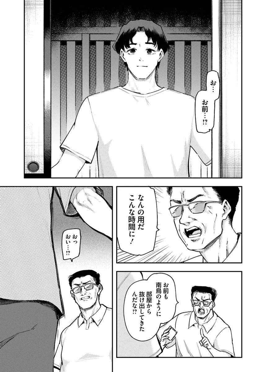 Class de 2-banme ni Kawaii Boyish Osananajimi no Kanzen Kouryaku Shintaku Chat - Chapter 8.1 - Page 11