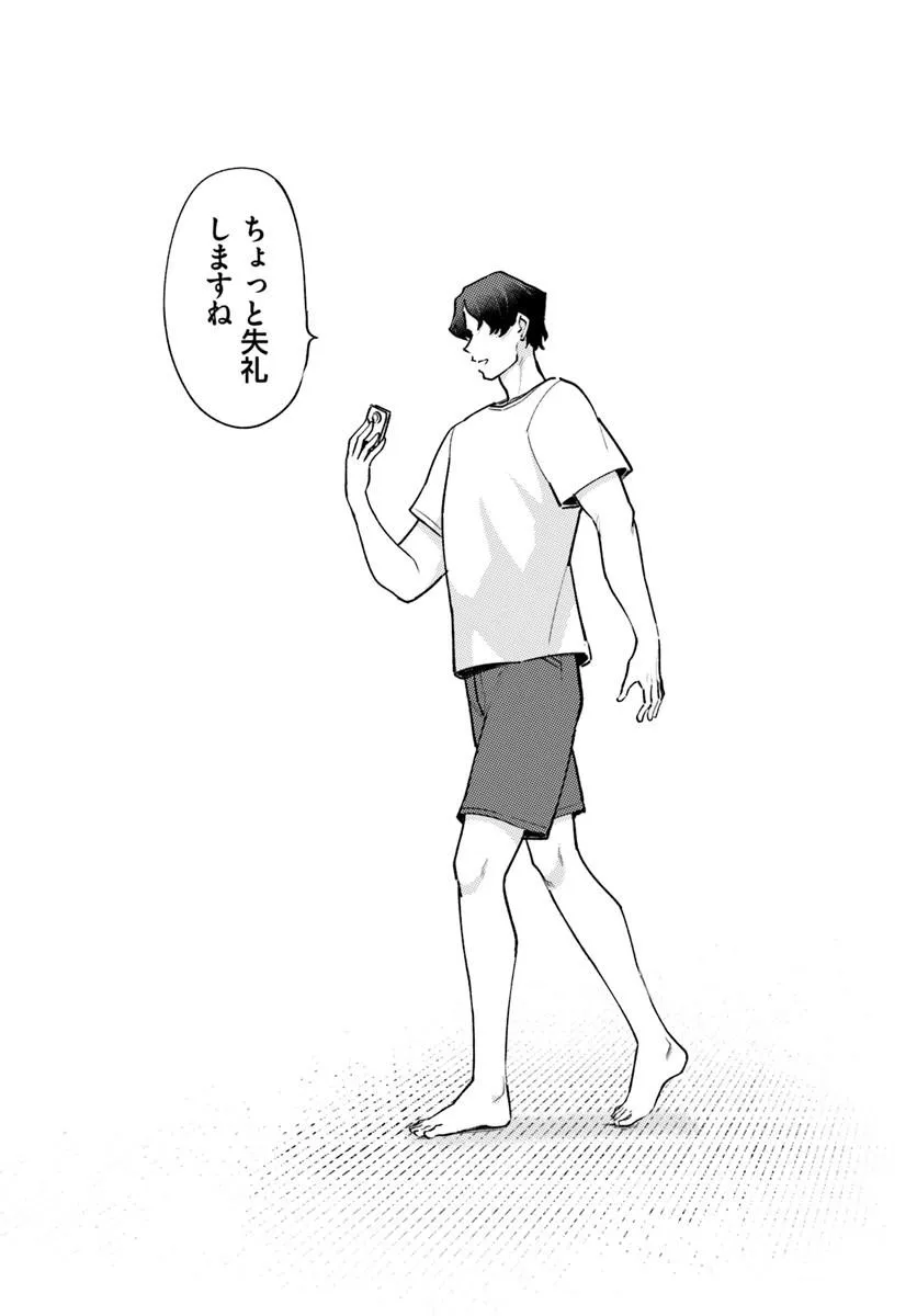 Class de 2-banme ni Kawaii Boyish Osananajimi no Kanzen Kouryaku Shintaku Chat - Chapter 8.1 - Page 13