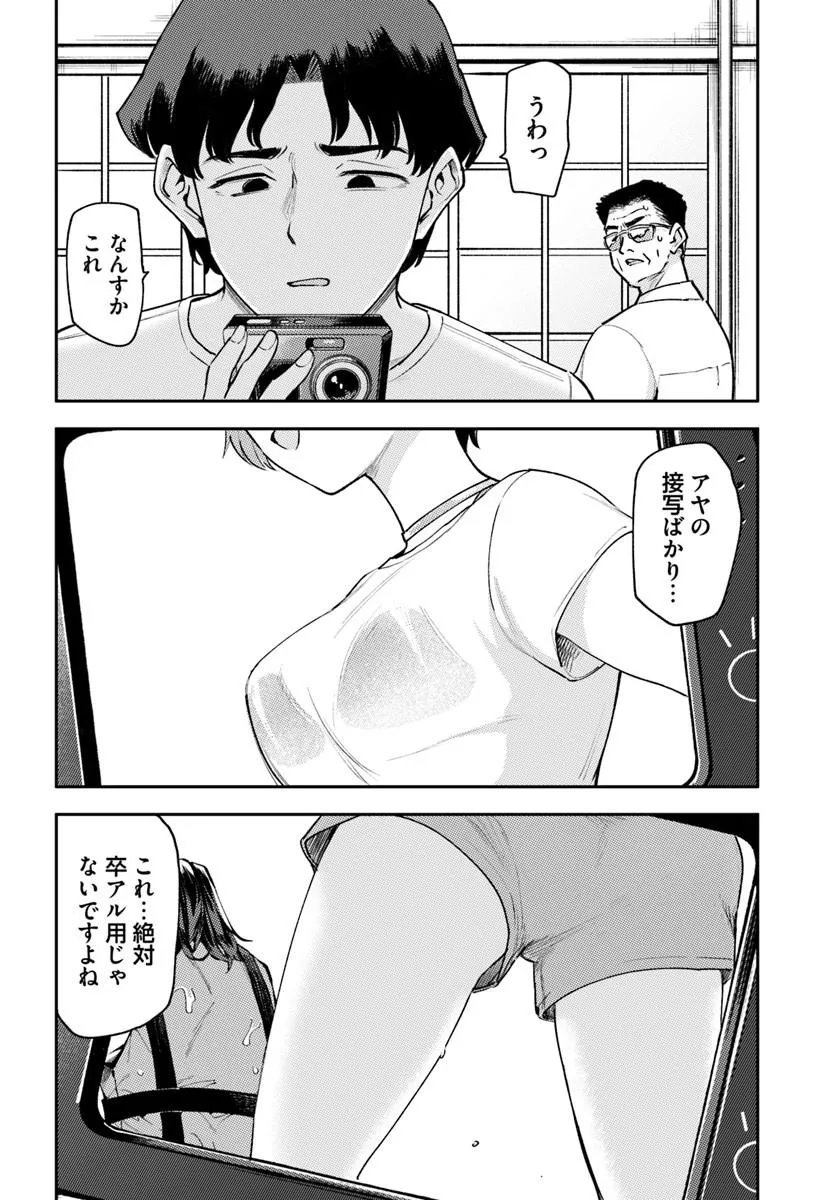 Class de 2-banme ni Kawaii Boyish Osananajimi no Kanzen Kouryaku Shintaku Chat - Chapter 8.1 - Page 14