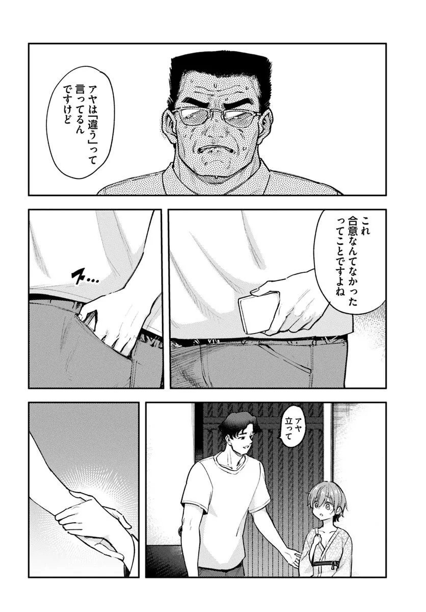 Class de 2-banme ni Kawaii Boyish Osananajimi no Kanzen Kouryaku Shintaku Chat - Chapter 8.1 - Page 16