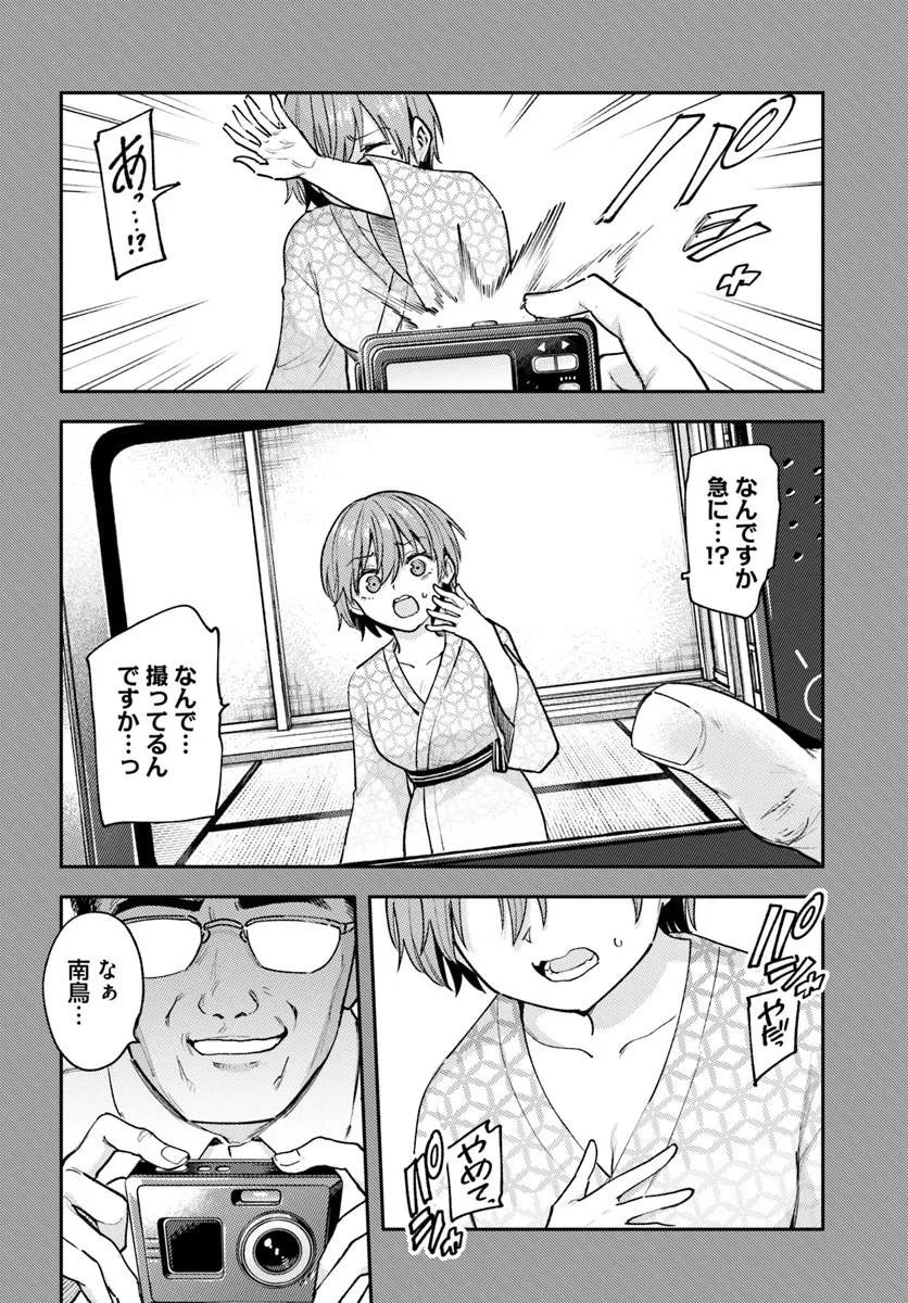 Class de 2-banme ni Kawaii Boyish Osananajimi no Kanzen Kouryaku Shintaku Chat - Chapter 8.1 - Page 2