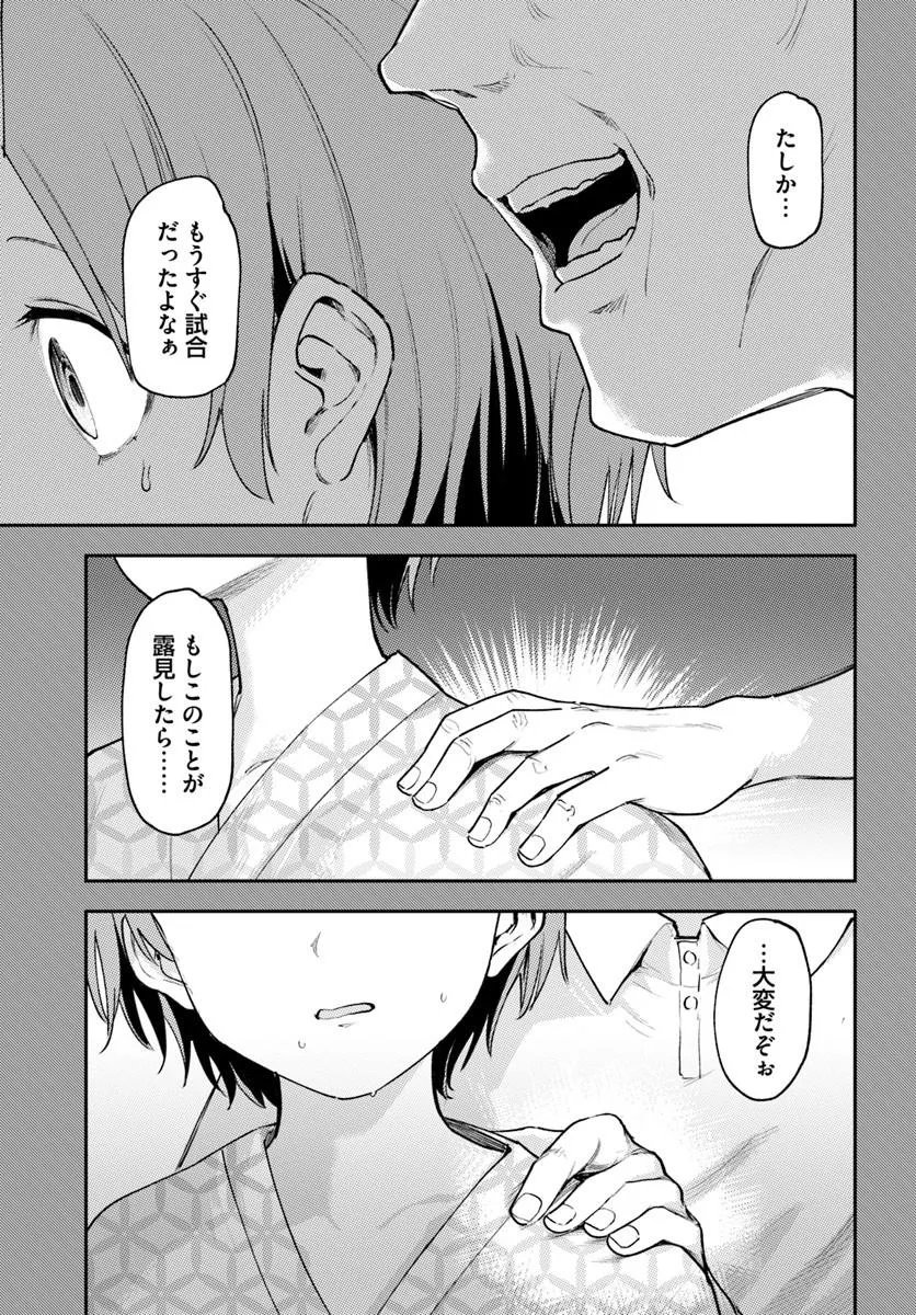 Class de 2-banme ni Kawaii Boyish Osananajimi no Kanzen Kouryaku Shintaku Chat - Chapter 8.1 - Page 5
