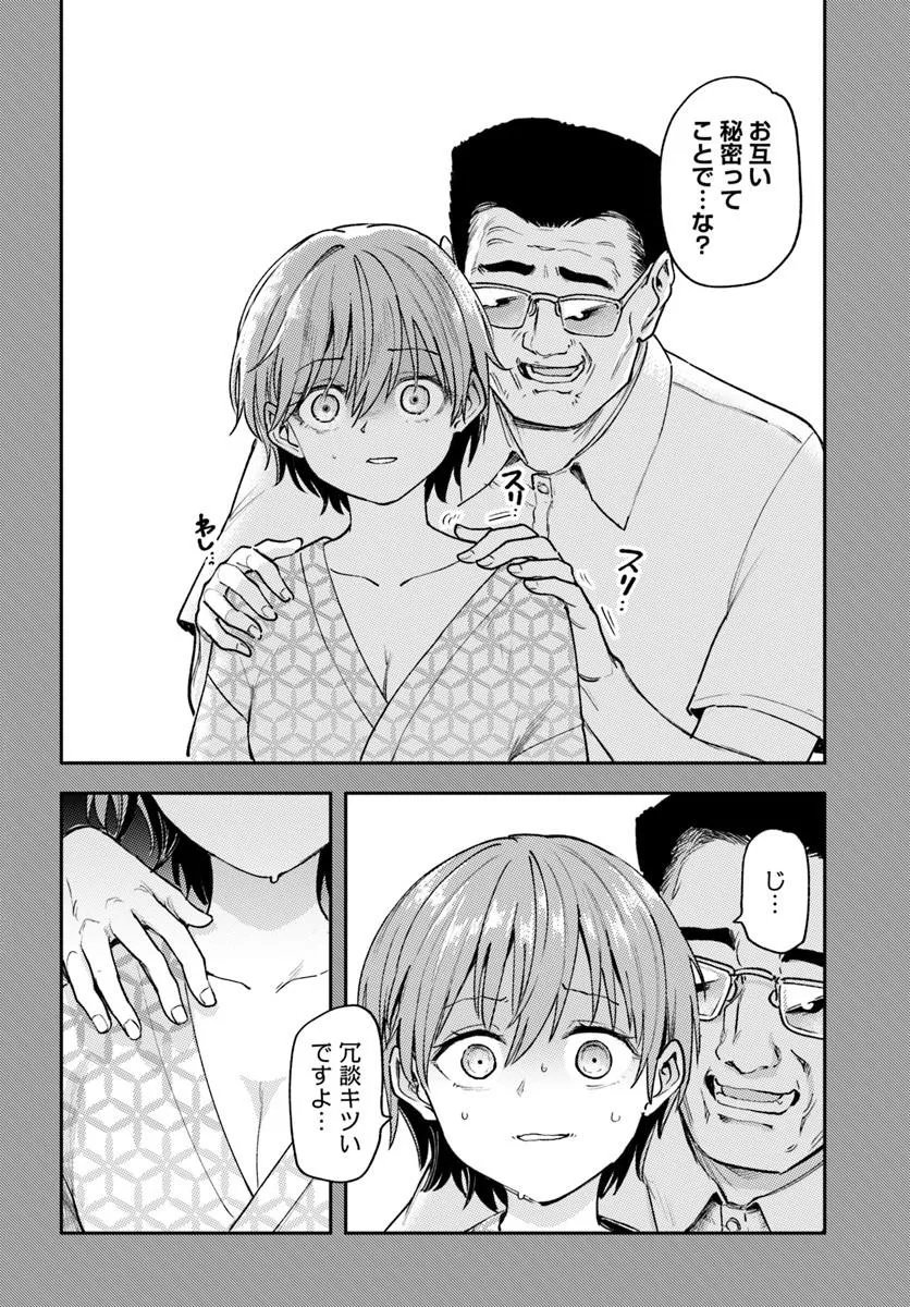Class de 2-banme ni Kawaii Boyish Osananajimi no Kanzen Kouryaku Shintaku Chat - Chapter 8.1 - Page 6
