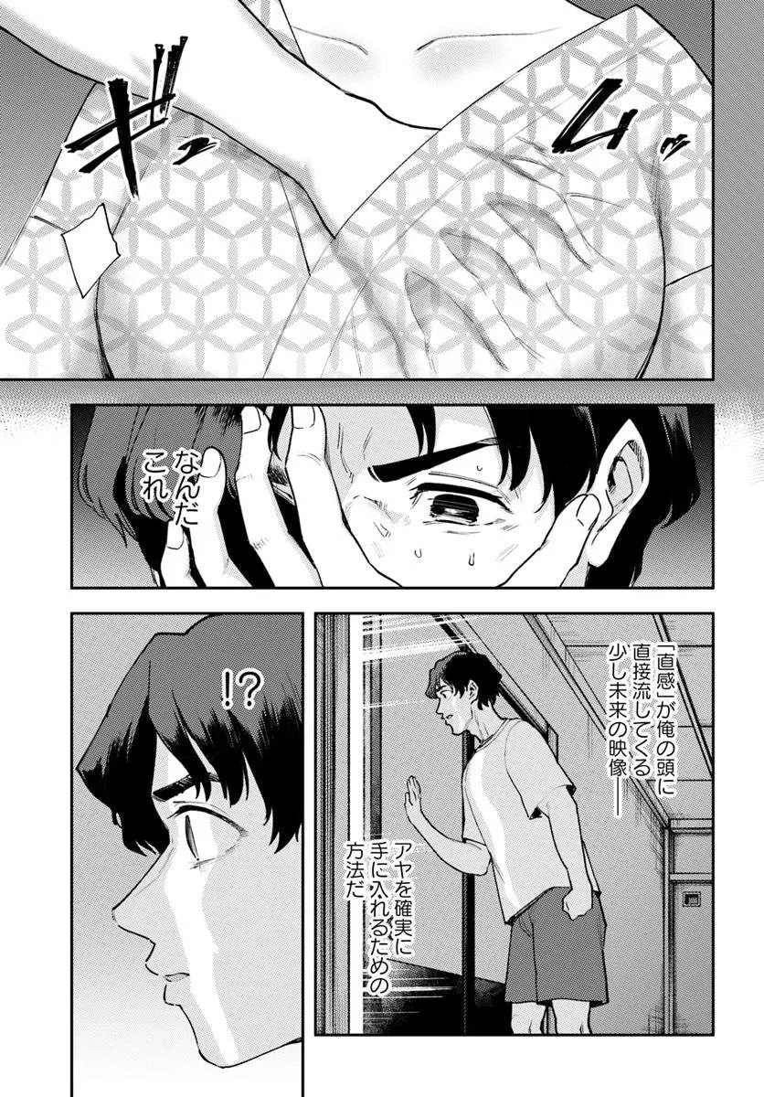 Class de 2-banme ni Kawaii Boyish Osananajimi no Kanzen Kouryaku Shintaku Chat - Chapter 8.1 - Page 7