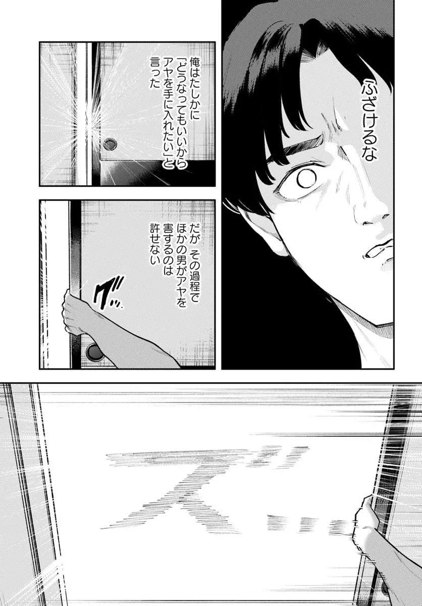 Class de 2-banme ni Kawaii Boyish Osananajimi no Kanzen Kouryaku Shintaku Chat - Chapter 8.1 - Page 9