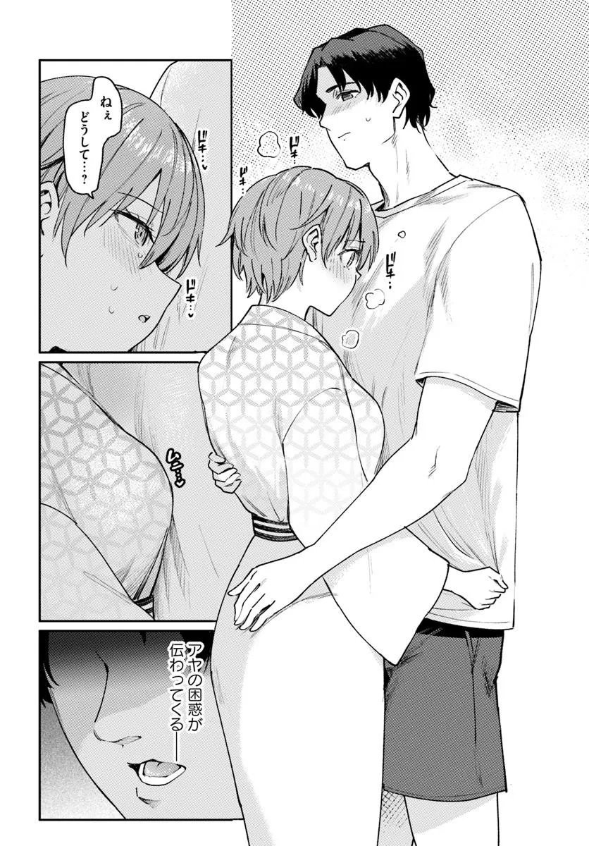 Class de 2-banme ni Kawaii Boyish Osananajimi no Kanzen Kouryaku Shintaku Chat - Chapter 8.2 - Page 10