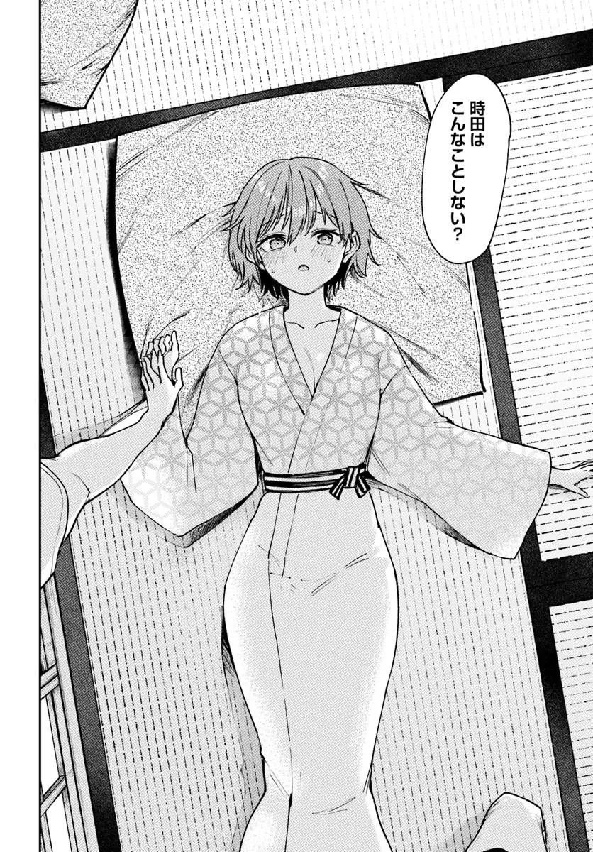 Class de 2-banme ni Kawaii Boyish Osananajimi no Kanzen Kouryaku Shintaku Chat - Chapter 8.2 - Page 14