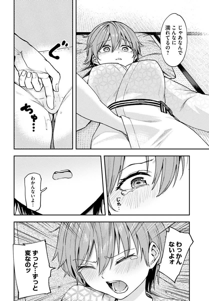 Class de 2-banme ni Kawaii Boyish Osananajimi no Kanzen Kouryaku Shintaku Chat - Chapter 8.2 - Page 16