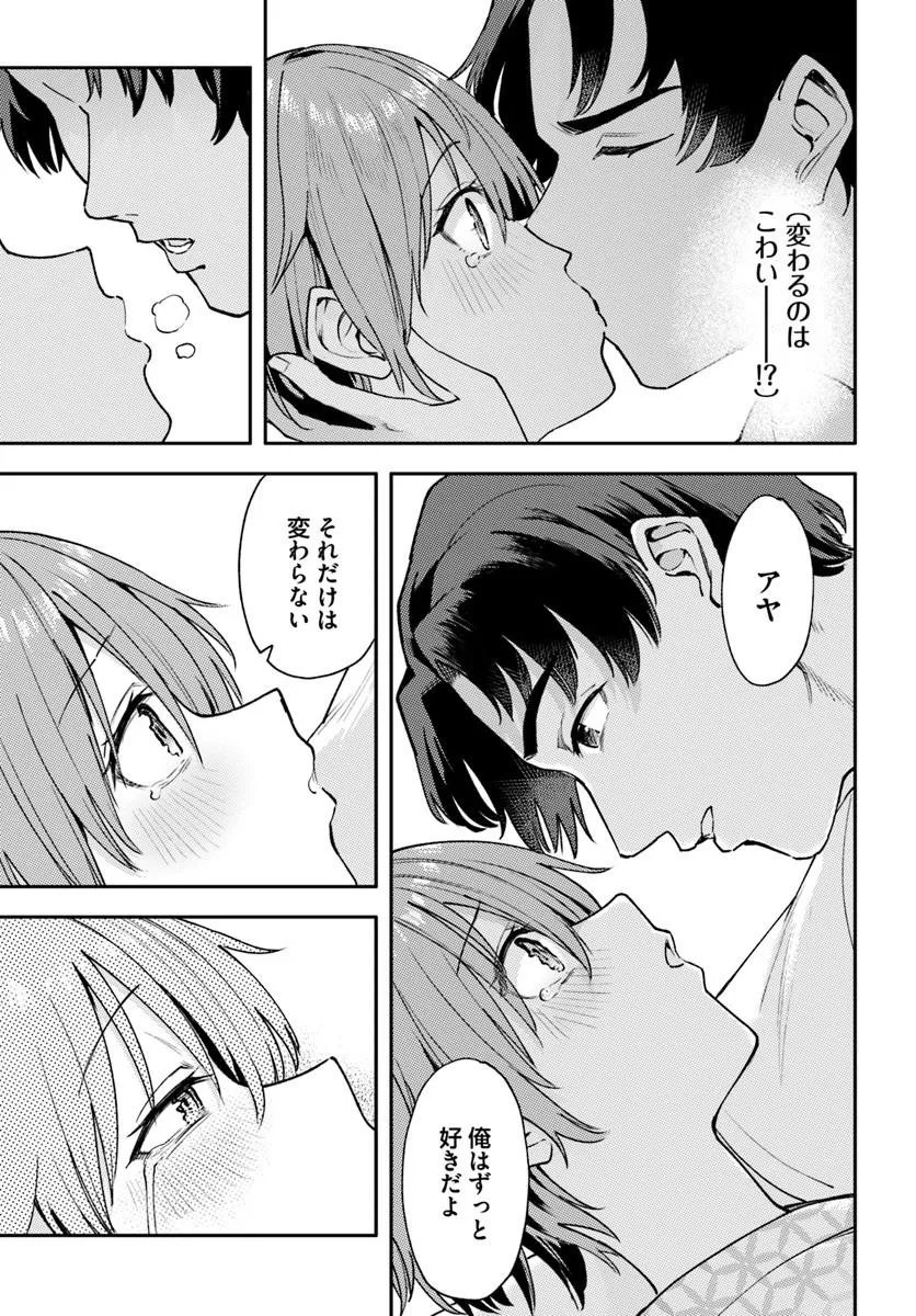 Class de 2-banme ni Kawaii Boyish Osananajimi no Kanzen Kouryaku Shintaku Chat - Chapter 8.2 - Page 19
