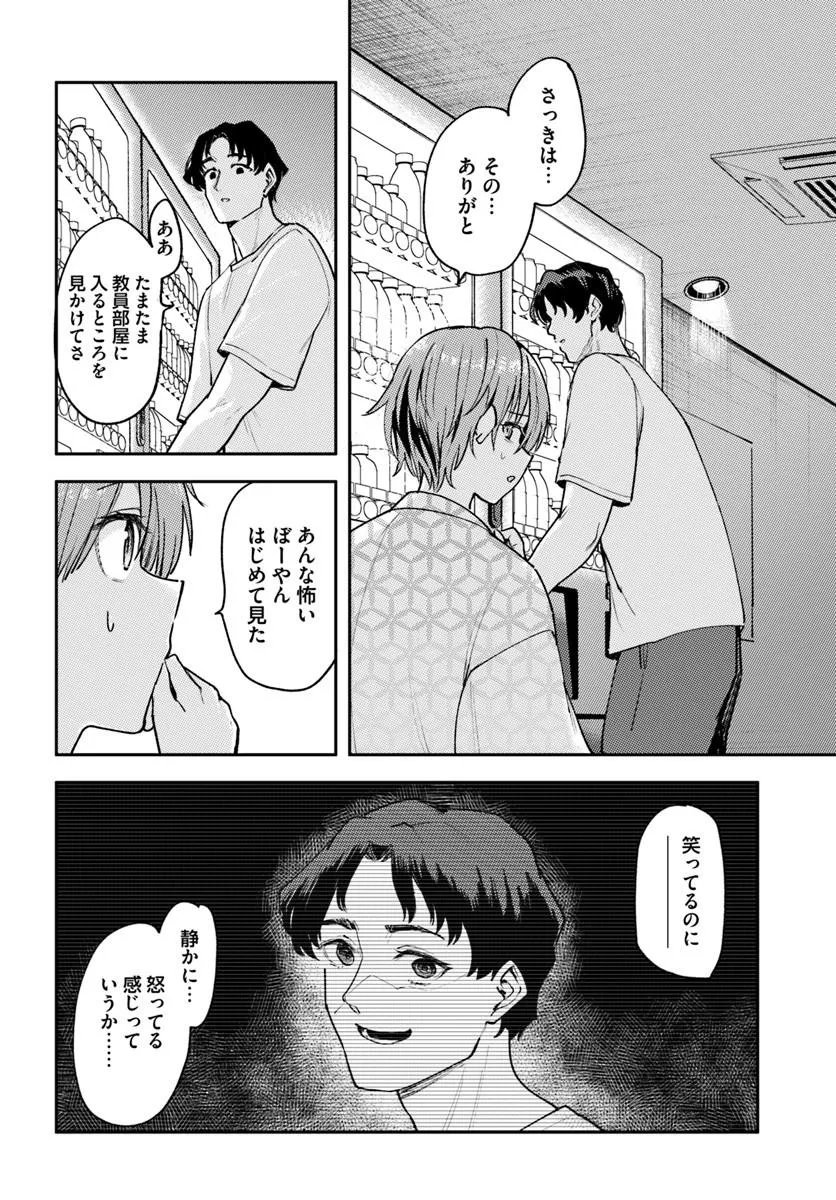 Class de 2-banme ni Kawaii Boyish Osananajimi no Kanzen Kouryaku Shintaku Chat - Chapter 8.2 - Page 2